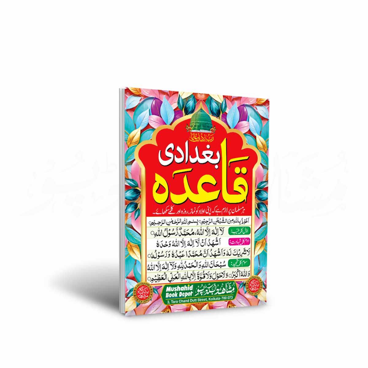Baghdadi Qaida 8pgs XL AP FL